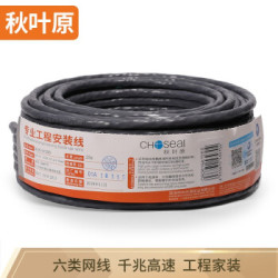 秋叶原(CHOSEAL)原装六类网线CAT6纯铜线芯 非屏蔽工程家装千兆网线灰色25米QS2619AT25S