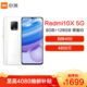 Redmi 红米 10X 5G智能手机 8GB+128GB