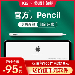 apple pencil防误触电容笔2020苹果iPad触控笔air3平板手机IQS手写mini5主动式8二代2019超细头4一代ipencil2