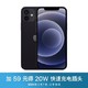 Apple  iPhone 12 (A2404) 128GB 黑色 支持移动联通电信5G 双卡双待手机