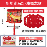 灯笼diy儿童手工制作材料包走马灯手提led发光花灯挂饰 (配蜡烛灯+杆) *2件