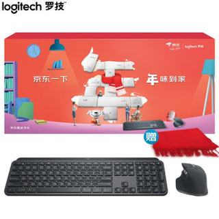 罗技 (Logitech) MX Keys无线键盘+MX Master 3无线鼠标 新年悦己礼盒