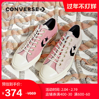 CONVERSE匡威官方Star Player经典星箭休闲板鞋复古运动鞋168754C *2件