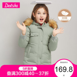 笛莎(DEESHA)童装女童中长款羽绒服2020冬季中大童儿童休闲时尚羽绒服 豆绿 120