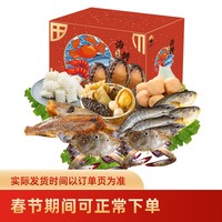 洮湖渔夫海鲜礼券1288型8款国产组合年货海鲜礼盒大礼包