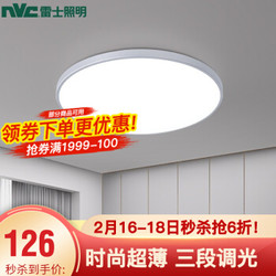 雷士照明（NVC）LED卧室灯吸顶灯餐厅灯 北欧现代简约超薄灯具 儿童房书房灯饰灯具 24瓦卧室灯 *3件