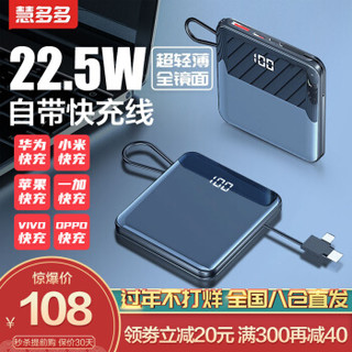 慧多多充电宝20000毫安时超薄小巧苹果华为一加手 琴黑 支持苹果12vivo红米opp