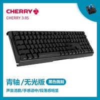 樱桃(Cherry)MX3.0S游戏机械键盘+JM-0300游戏鼠标 有线键鼠套装