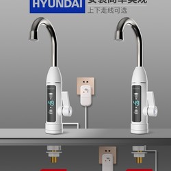 HYUNDAI 现代影音 M17 电热水龙头加热器
