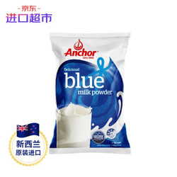 安佳Anchor 新西兰原装进口全脂高钙成人奶粉 学生中老年 1kg