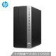 惠普(HP)战99 G2 商用办公台式电脑主机（十代i5-10500 8G 512GSSD  WiFi蓝牙 Win10 Office注册五年上门）