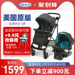 Graco葛莱可坐可躺折叠高景观 新生婴儿推车+安全座椅+提篮组合