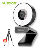 AUSDOM PA552电脑摄像头直播美颜台式电脑摄像头高清1080P 台式机外置视频网络直播USB摄像头麦克风