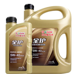 Castrol 嘉实多 全护汽车机油 5W-40 四季通用SN发动机润滑油