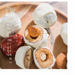 小猪泰德奶枣135g果奶芙枣巴旦木炒货新疆红枣特色小吃网红零食品