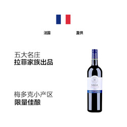 法国原瓶进口拉菲传说干红葡萄酒750ml/瓶 商务宴请，营造浪漫氛围浪漫 *6件