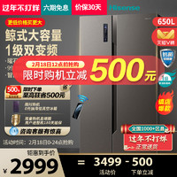 海信650升对开双开门大冰箱智能节能家用变频无霜官方大容量一级
