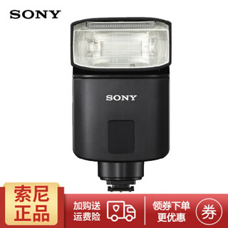 索尼（SONY）HVL-F32M闪光灯适用微单全画幅A7RM2/A6300/A9摄影灯