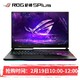 ROG 枪神5 Plus 新品 AMD锐龙R9 17.3英寸 高刷新率 发烧游戏笔记本电脑