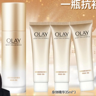 OLAY 玉兰油 紧致赋弹身体精华组合（100ml+35ml*3）