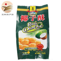 越南特产 文庙椰子酥 办公室休闲零食品 香脆椰蓉糕点小吃 120g