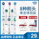 OralB/欧乐B电动牙刷头EB20/17/50/60  电动牙刷替换刷头进口