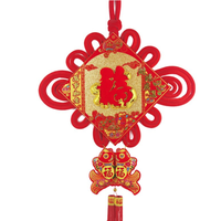 si mei tang 四美堂 财源广进中国结 中国红