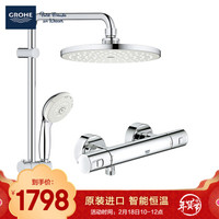 高仪（GROHE）进口花洒新天瀑系列卫浴智能恒温顶喷200MM花洒 恒温不带下出水