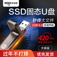 固态u盘高速USB3.1