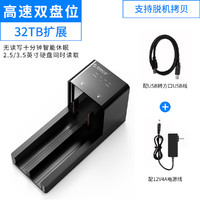 2.5/3.5寸移动硬盘盒底座多双盘位通用usb3.0外置sata机械固态