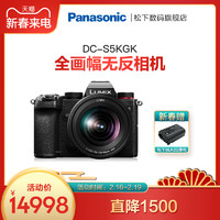 Panasonic/松下 DC-S5KGK 20-60mm套机s5k全画幅无反微型单电相机