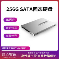 HIKVISION海康威视C260固态硬盘SSD SATA3台式机笔记本电脑固态