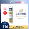 ROC  A醇深层抗老眼霜 15ml