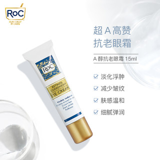 ROC  A醇深层抗老眼霜 15ml