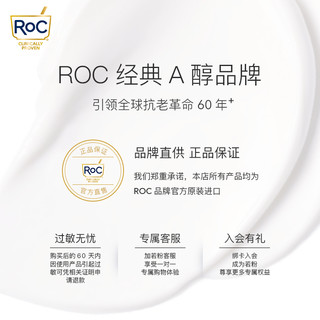 ROC  A醇深层抗老眼霜 15ml