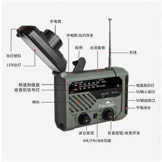 VIPERADE 便携战备应急收音机防灾多功能手电筒手摇发电手机充电太阳能照明