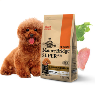 Nature Bridge 比瑞吉 优选系列 胡萝卜海藻泰迪贵宾成犬狗粮 2.2kg*3袋