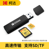 Kodak 柯达 USB2.0 二合一读卡器支持USB-A/2.0+SD/TF多功能读卡器 T210A-1