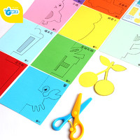 WeVeel 儿童剪纸剪刀套装 200张彩纸+2把安全剪刀