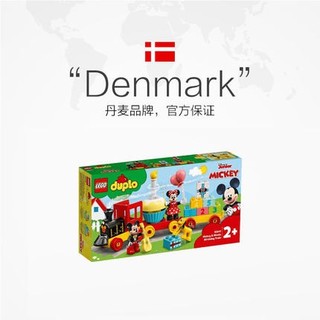 LEGO 乐高 DUPLO 得宝系列 10941米奇和米妮的生日火车