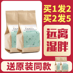 束氏茶界冬瓜荷叶茶菊花决明子袋泡茶调理天然养生茶茶包泡茶