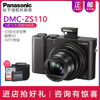 现货Panasonic/松下 DMC-ZS110GK 4K高清摄像 大陆行货 ZS110相机