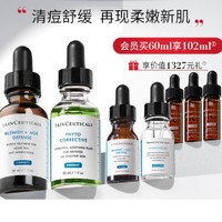 预售：SKINCEUTICALS 修丽可（植萃亮妍修护精华露 30ml+焕活复颜精华液 30ml+赠果酸精华15ml+保湿精华15ml+CE抗氧瓶4ml*3）