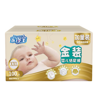 Homebaby 家得宝 金装系列 纸尿裤 XXL50片*2包