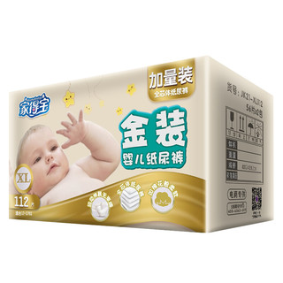 Homebaby 家得宝 金装系列 纸尿裤 XL56片*2包