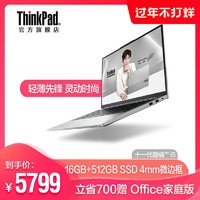 ThinkBook 13s ITL 20V90002CD 十一代英特尔酷睿i5 13.3英寸轻薄便携商务联想笔记本电脑