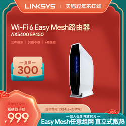 LINKSYS 领势 E9450 5400M WiFi 6 家用路由器