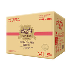 homebaby 家得宝 王牌系列 婴儿纸尿裤 M138片