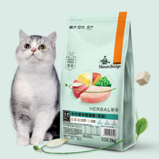 Nature Bridge 比瑞吉 无谷草本系列 茯苓车前子成猫猫粮 2kg