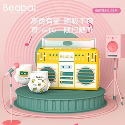 Beaba 碧芭 收音机radio 婴儿纸尿裤 XL34